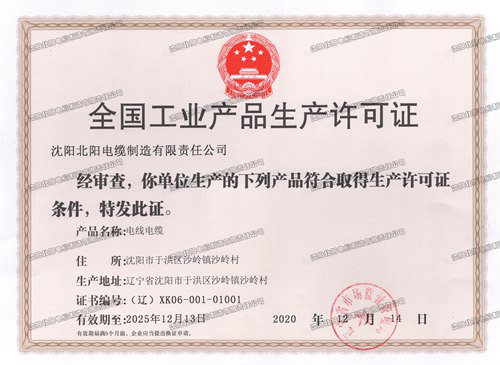 证书