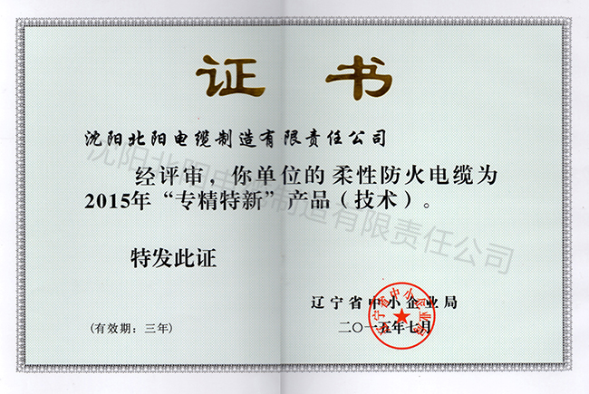 证书