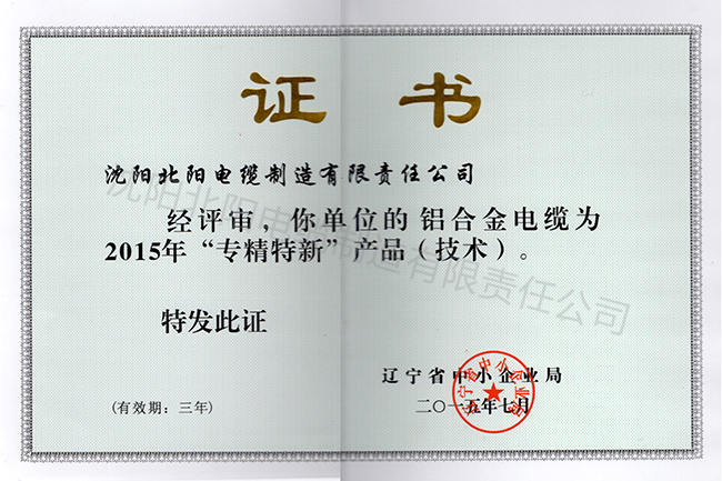 证书