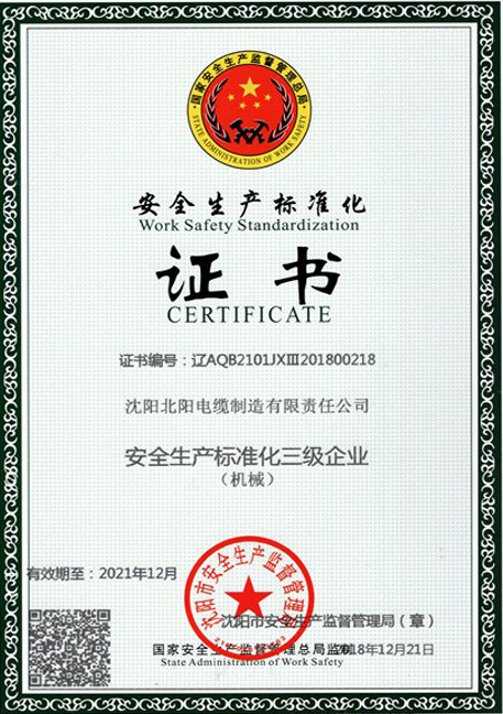 证书